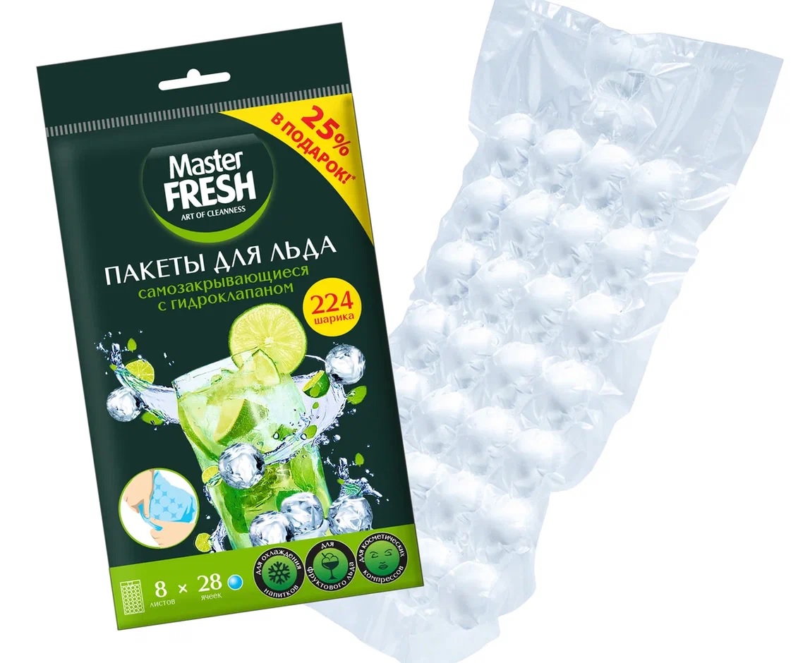 Пакеты д/льда 8 листов по 28 шариков ПРОМО +25% В ПОДАРОК Master Fresh (1/35)