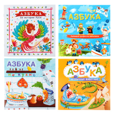 Весёлая азбука, бумага, 20х20см, 32 стр., 4 диз (1/20)