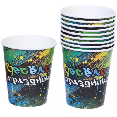 Стакан бумажный 0,2л в наборе 10 шт "Веселого праздника" (1/300)