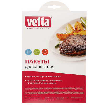 Пакеты для запекания 2шт 30x40см + 2шт 45x55см VETTA (30/30) Пакеты для запекания 2шт 30x40см + 2шт 45x55см VETTA (30/30)