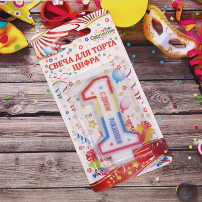 Свеча для торта Цифра День рождения "1" 6 см (12)