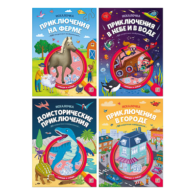 Книжка "Искалочка", 14,5х20см, 12 стр, 4диз МАЛАМАЛАМА (4/4)