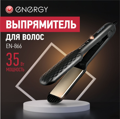 Выпрямитель для волос ENERGY EN-866 (35 Вт) (1/12)