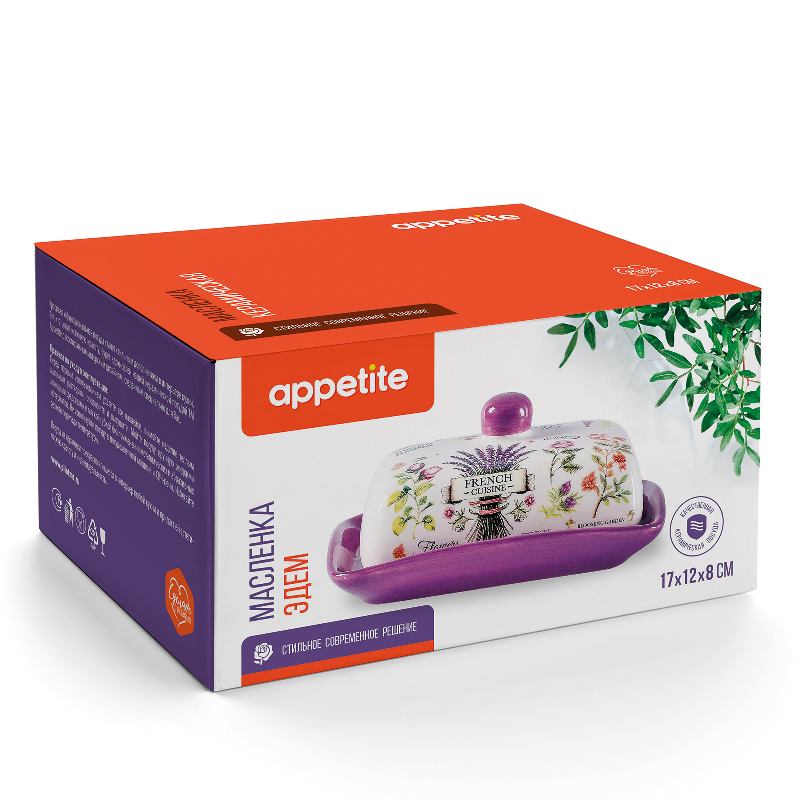 Масленка 17х12х8см керам прям Appetite Эдем (1/24)