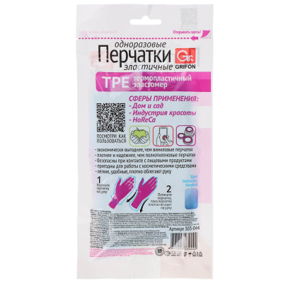 Перчатки TPE GRIFON, 30 шт. в упаковке (15/45) Перчатки TPE GRIFON, 30 шт. в упаковке (15/45)