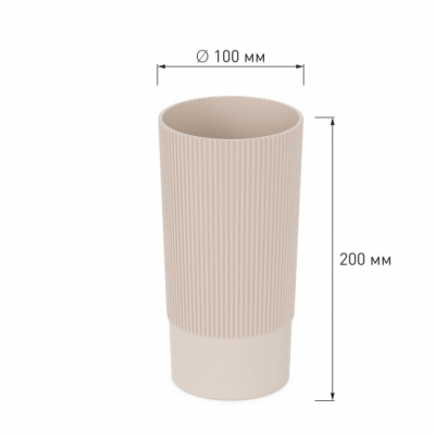 Ваза под срезку "Версаль" Д100мм, В200мм (бежевый) пласт (уп.12)