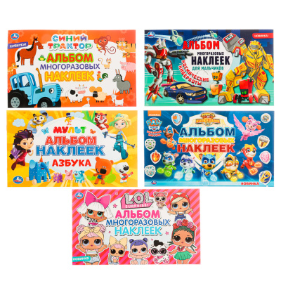 Альбом многоразовых наклеек. "Мультфильмы",бумага, 4 стр., 26х15,5 см, 5в УМКА (4/40)