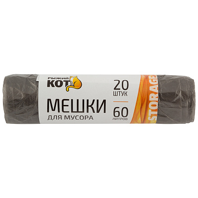 Мешки для мусора  60л (20шт./рул.) ПНД (черные) "Рыжий кот" (30/30)