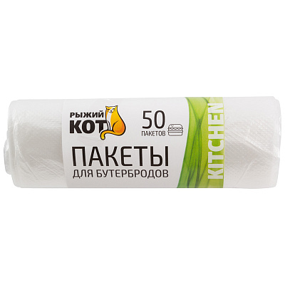 Пакеты для бутербродов 25*32см (50шт в рулоне) "Рыжий кот" (1/120)