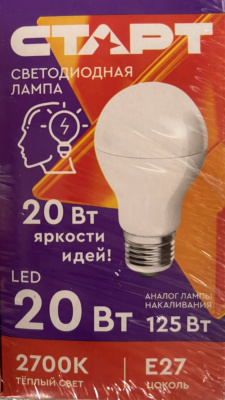 Лампа СТАРТ LEDGLSE27 20W 27ПР (10/10)