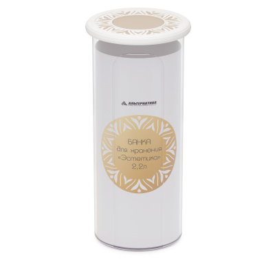 Банка д/хранения сыпучих продуктов "Эстетика" 2,2л круглая (бело-бежевый) (уп.9)