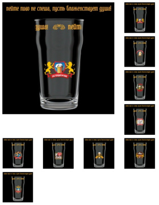 Бокал для пива 570мл "Пейте пиво не спеша,..." (стекло) (1/12)