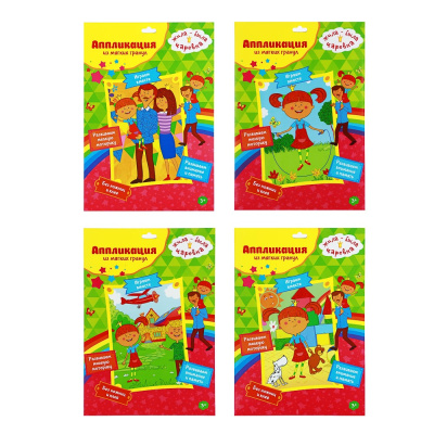 Аппликация из мягких гранул самоклеящ. "Жила была царевна",картон,ЭВА,22х32см,4диз ХОББИХ (1/12/240)