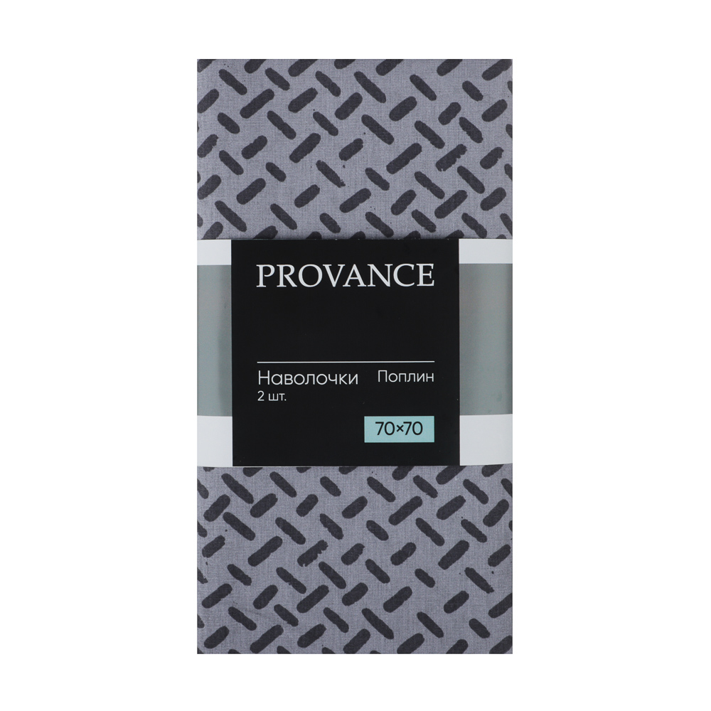 Наволочки 70х70см, 100% хлопок, поплин, 2шт, серый PROVANCE (1/56)