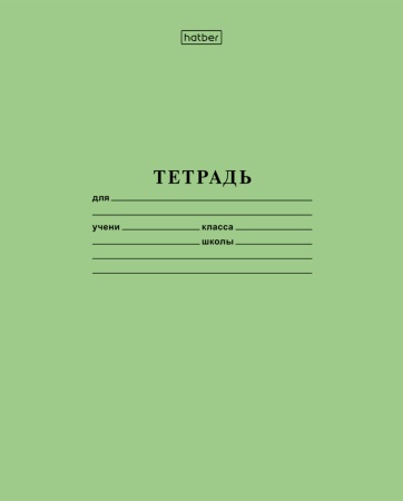 Тетрадь 12л А5ф КОСАЯ линия 60-65г/кв.м на скобе Зеленая (20/360)
