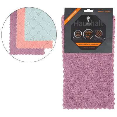 Набор салфеток из микрофибры 3шт супервпитывающие(12/144)