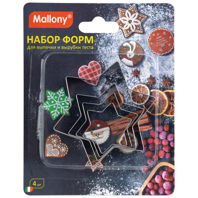 Набор форм для выпечки и вырубки теста TORTA 4шт звезда(8*7см/6*5см/5*4,2см/3,8*3,4см) нжс (1/144)