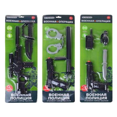 Игровой набор оружия "Военная полиция", PP, PVC, 18x56x3см, 3 диз ИГРОЛЕНД (3/120)