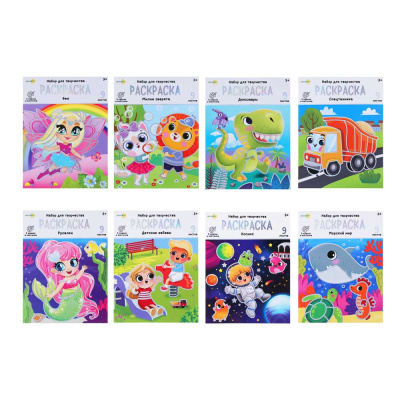 Набор д/творчества Раскраска", 9 лист, краски, картон, пластик, 17,5х23см, 8диз ХОББИХИТ (8/240)