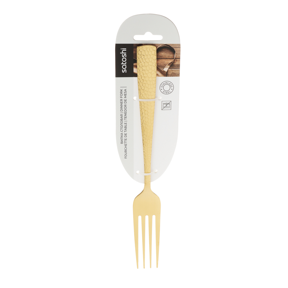 Вилка столовая 1 пр. на блистере (нжс) SATOSHI Феличе (1/96)