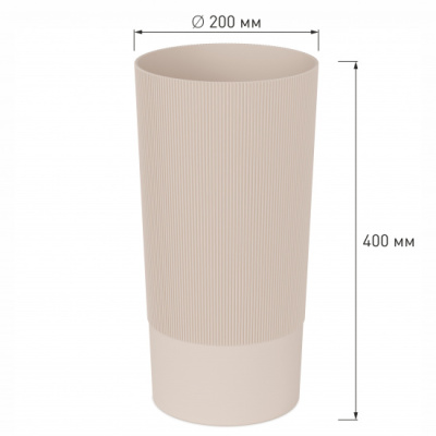 Ваза под срезку "Версаль" Д200мм, В400мм (бежевый) (уп.8)