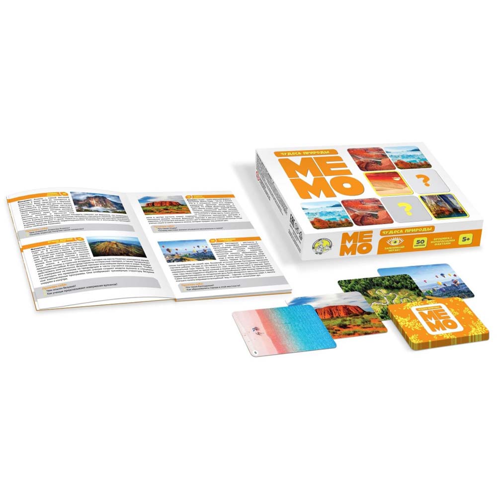 Игра настольная МЕМО "Чудеса природы" (50 карточек) 17х12х3см, арт. 03594