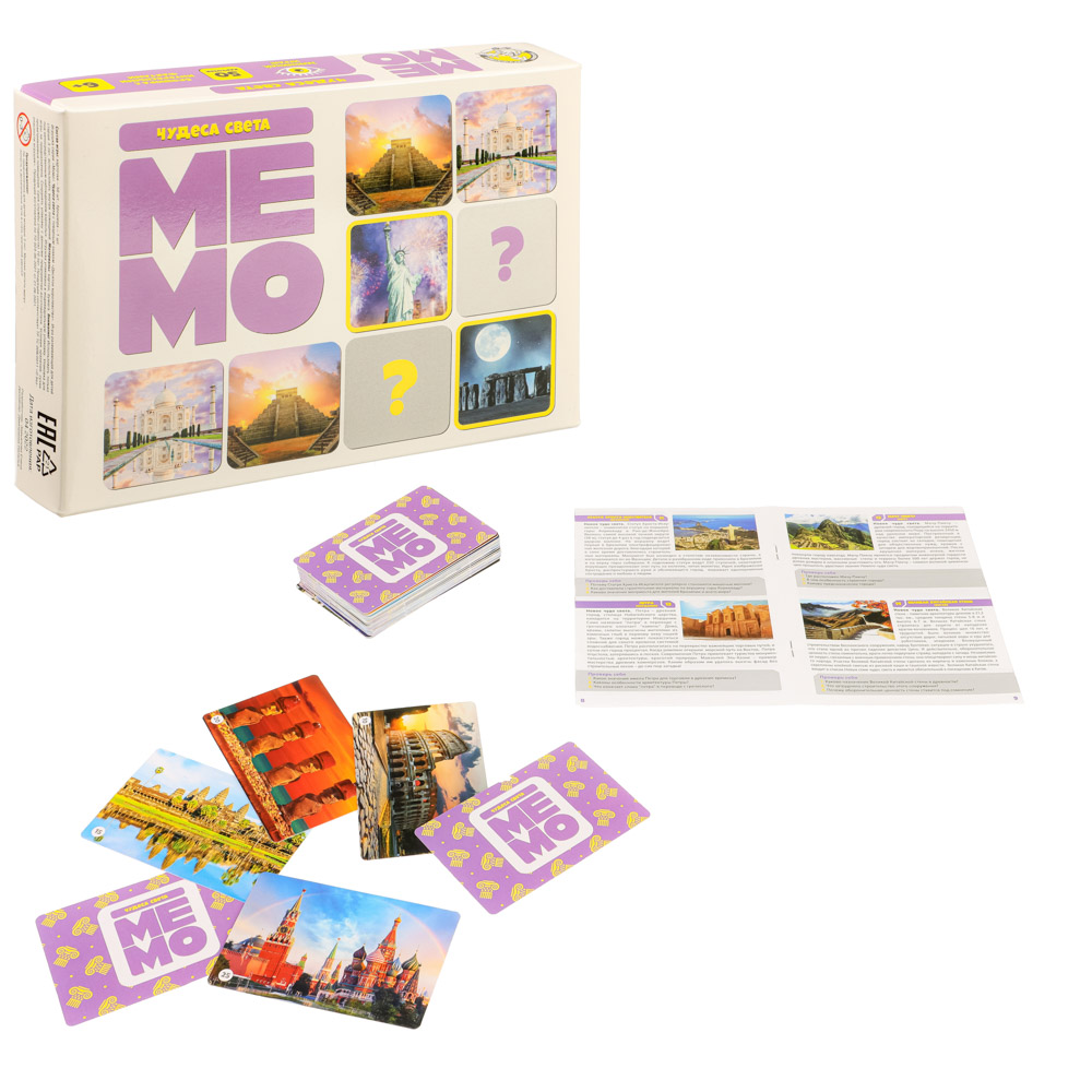 Настольная игра МЕМО, 50 карточек, 17x12x3см, арт. 03591(1/26)
