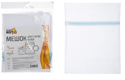 Мешок для стирки белья, 40*50см (1/20/200)