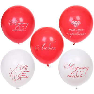 Воздушные шары 5 шт, 10"/25см "Любовная серия", Красный/белый (1/250)