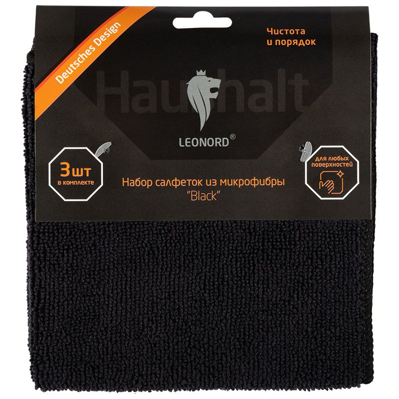 Набор салфеток 3шт Black( (микрофибра) (1/60)