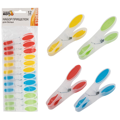 Набор прищепок 12шт декоративных для белья (пласт/силикон) (12/12)