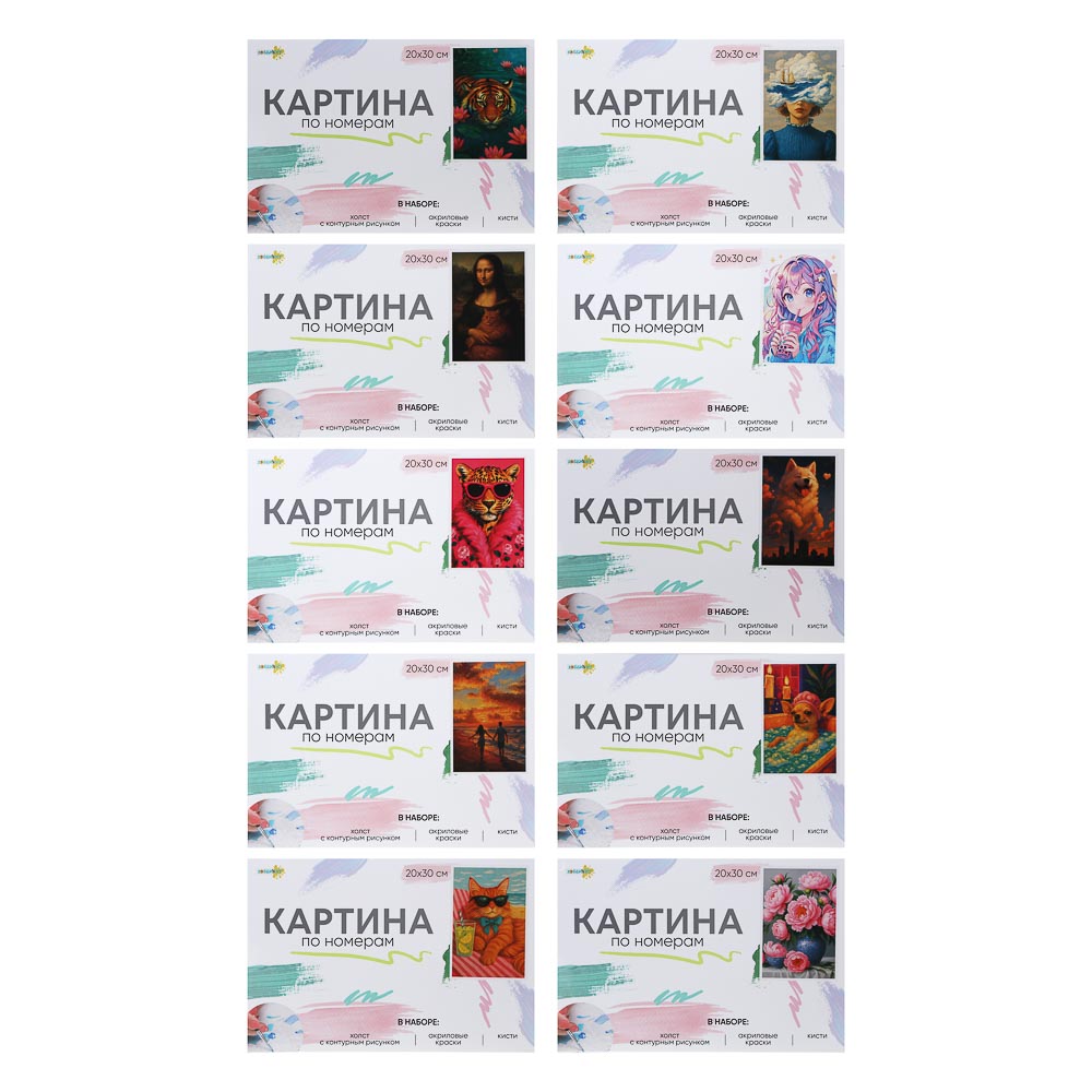 Картина по номерам, комплект (основа, акриловые краски, кисть) 20*30см, 10 диз (1/10/80)