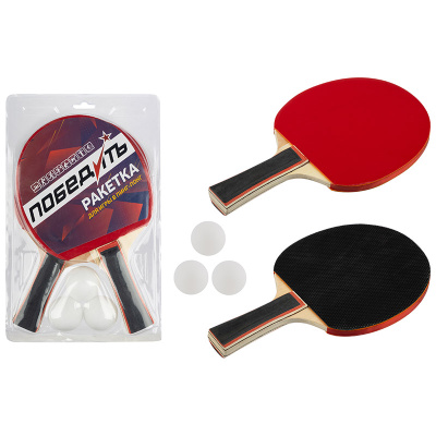 Набор для игры в пинг-понг (2 ракетки, 3 мячика) (1/50)