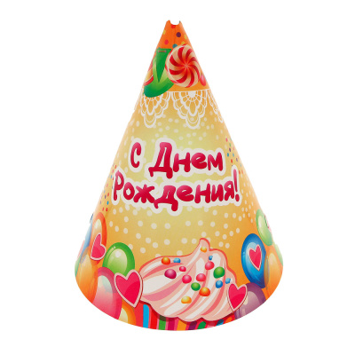 Набор бумажных колпаков 6шт "С днем рождения!" d13*16см (10/240)