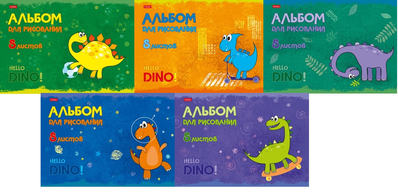 Альбом д/рисования 8л А4ф на скобе серия -Hello Dino- (12/120)