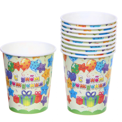 Стакан бумажный 0,2л в наборе 10 шт "С днем рождения! Подарки" (1/300)