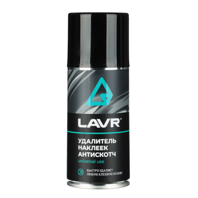 Антискотч, удалитель следов клея и наклеек, аэрозоль 210мл (12)