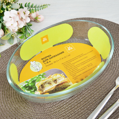 Форма для запекания 26.2 х 17.8 х 6.1 см, 1.6 л, овальная (стекло) (1/6)