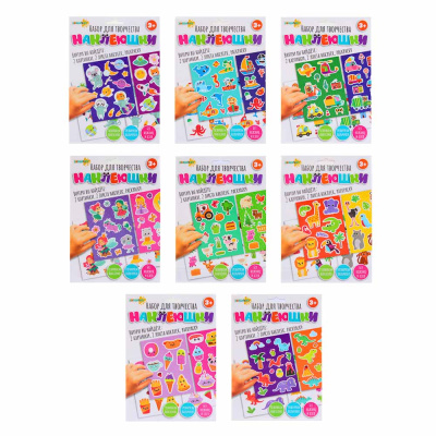 Набор для творчества "Наклеюшки", 2 картинки, картон, 15,2х21,4см, 8-10 диз (1/16/16)