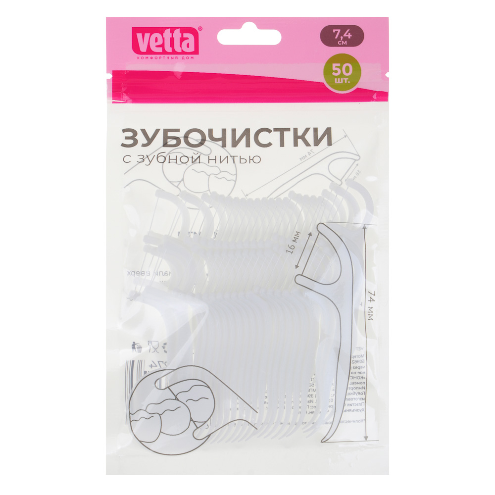 Зубочистки с зубной нитью, 7,4см, 50шт VETTA (12/12)
