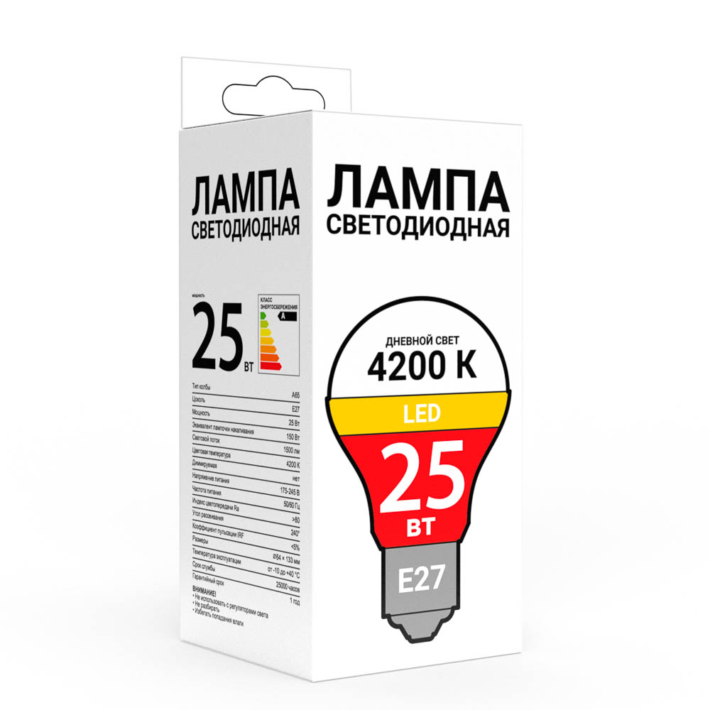 Лампа светодиодная А65 25 Вт, Е27, 1500 Лм, 4200 К, 175-245 В, Ra>80, IRF <5% Промо (10/10/100)
