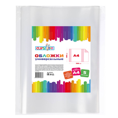 Обложки для учебников А4, 5 штук, универ, ПЭ 140мкм, 30x50см, цветные с закладкой ClipStudio (20/80)