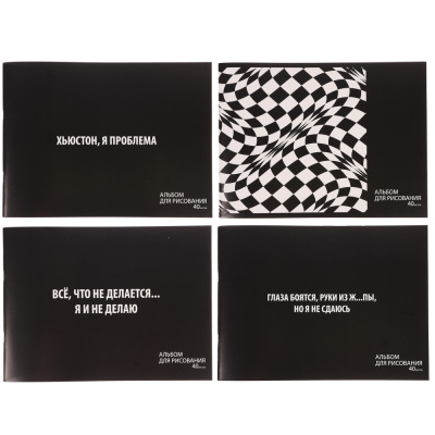 Альбом д/рисования А4, 40 листов, обложка картон, скрепка "Оптик/Статусы" 4 диз (1/20)