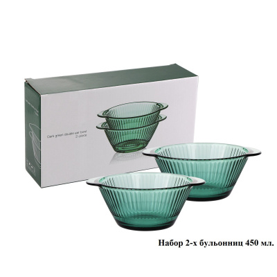 Набор бульонниц 450мл 2пр (стекл.)(2/24)