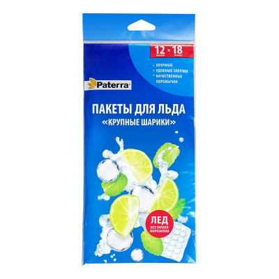 Пакеты для приготовления льда "Paterra" (форма шарик)(12пак.по 18яч.) (1/50)
