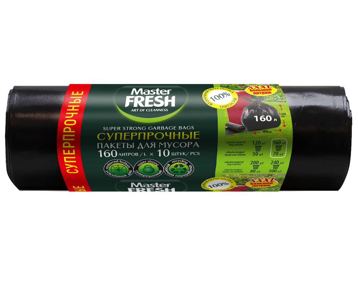 Пакеты д/мусора 160л/10шт (черные) Master FRESH Суперпрочные 28мкм. усил. дно (1/15)