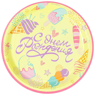 Тарелка С ДР Мороженое 23см 6шт/G (12/144)