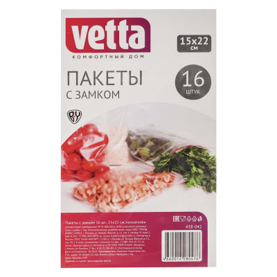 Пакеты с замком 16шт 15*22см п/э (1/12/240)