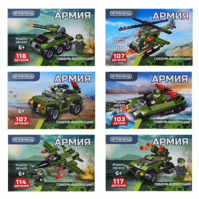 Конструктор "Армия" Пограничник, 103-118 дет., АБС, коллекция, 15х10х5 см, 6 диз ИГРОЛЕНД (8/8)