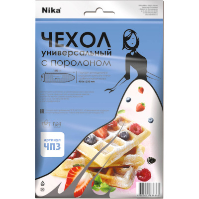 Чехол д/гладил.доски в ассортим. 1300*550мм (1/10)